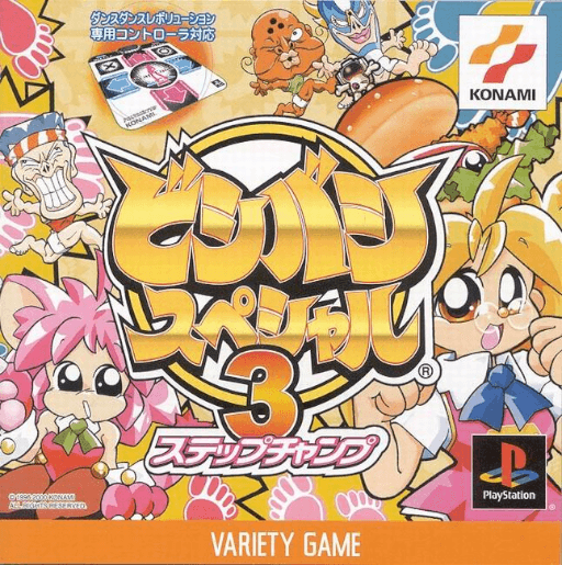 Bishi Bashi Special 3: Step Champ