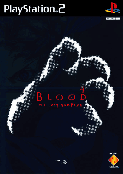 Blood: The Last Vampire - Gekan