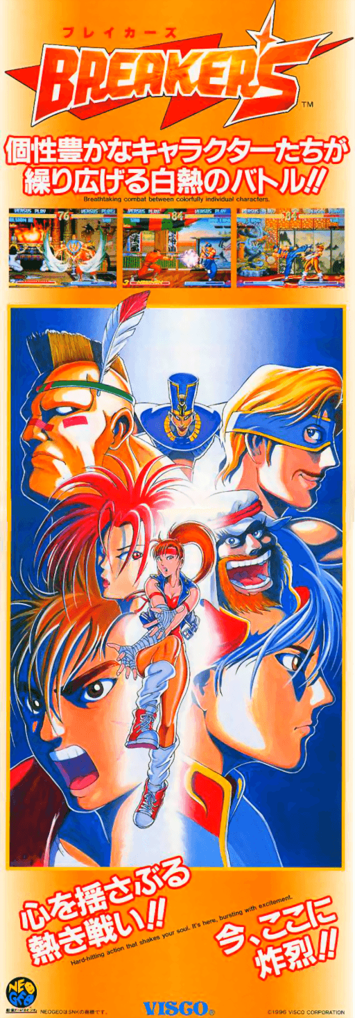 Breakers — обложка