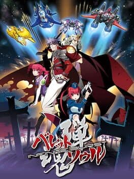 Bullet Soul: Infinite Burst