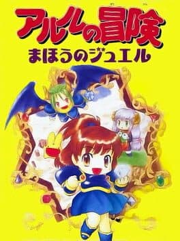 Arle no Bouken: Mahou no Jewel