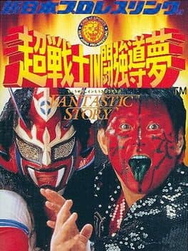 Shin Nippon Pro Wrestling: Chou Senshi in Tokyo Dome