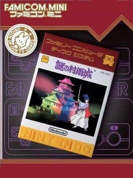 Famicom Mini: Nazo no Murasame-Jou