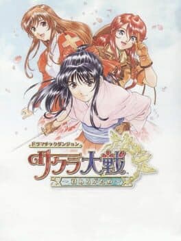 Dramatic Dungeon: Sakura Taisen: Kimi Arugatame