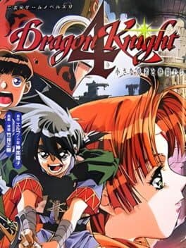 Dragon Knight 4 — обложка