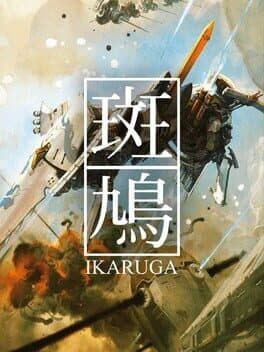 Ikaruga — обложка