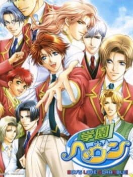 Gakuen Heaven: Boy's Love Scramble: Type B