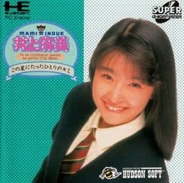 Inoue Mami: Kono Hoshi ni Tatta Hitori no Kimi — обложка