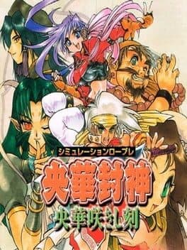 Oukahouzin: Ouka Sakishi Toki