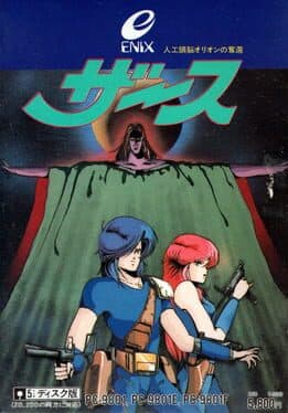 Zarth — обложка