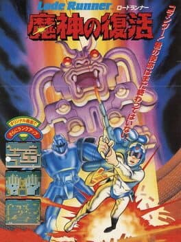 Lode Runner: Golden Labyrinth