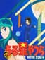 Urusei Yatsura: Stay With You