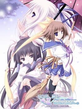 Itsuka, Todoku, Ano Sora ni