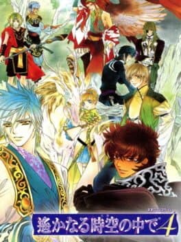 Harukanaru Toki no Naka de 4: Aizouban