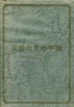 Tenshi-Tachi no Gogo Collection