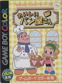 Nakayoshi Cooking Series 2: Oishii Panya-San