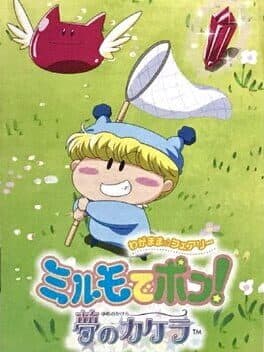 Wagamama * Fairy: Mirumo de Pon! Yume no Kakera