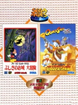 Sega Ages I Love Mickey Mouse: Fushigi no Oshiro Daibouken/I Love Donald Duck: Guruzia Ou no Hihou