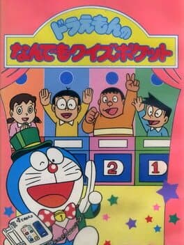 Doraemon — обложка