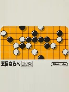 Gomoku Narabe Renju — обложка