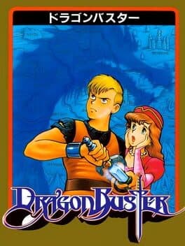 Dragon Buster — обложка