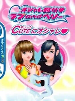 Oshare Majo: Love and Berry — обложка