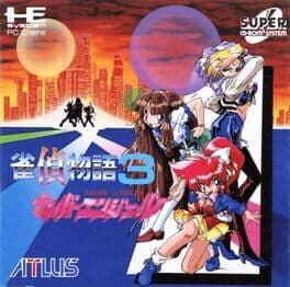 Jantei Monogatari 3: Saver Angels — обложка