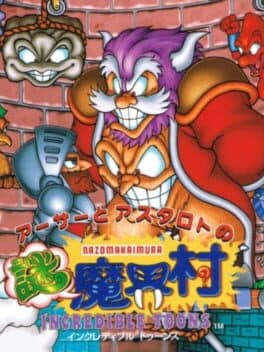 Arthur to Astaroth no Nazomakaimura: Incredible Toons — обложка