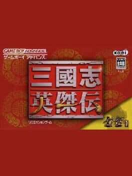 SanGokushi: Eiketsuden — обложка