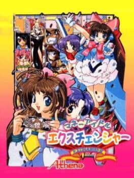 Money Idol Exchanger — обложка