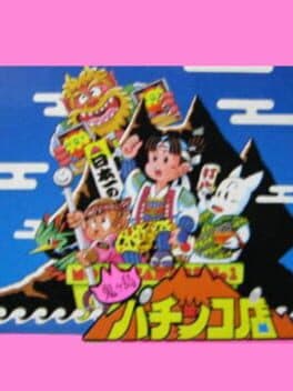 Onigashima Pachinko-Ten