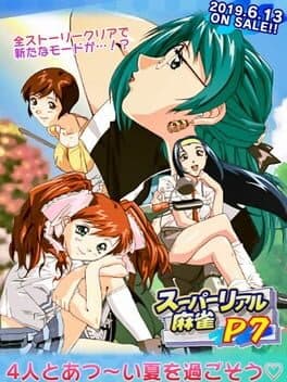 Super Real Mahjong P7