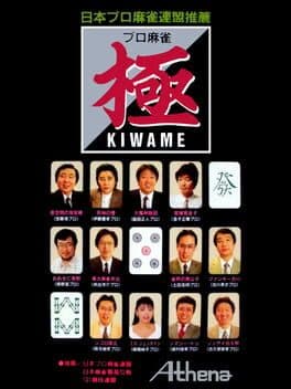 Pro Mahjong Kiwame S