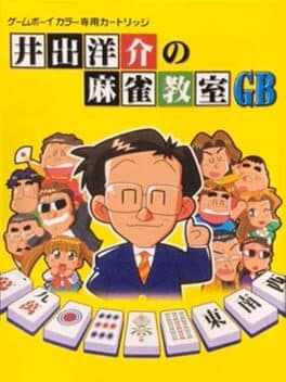 Ide Yosuke no Mahjong Kyoushitsu GB