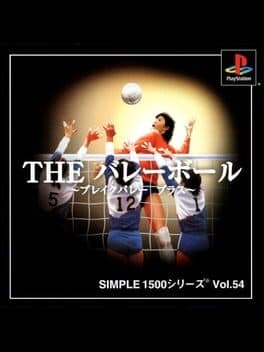 Break Volley •Simple 1500 Series Vol. 54: The Volleyball - Break Volley Plus