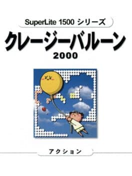 Crazy Balloon 2000