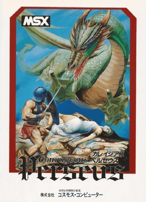 Courageous Perseus — обложка