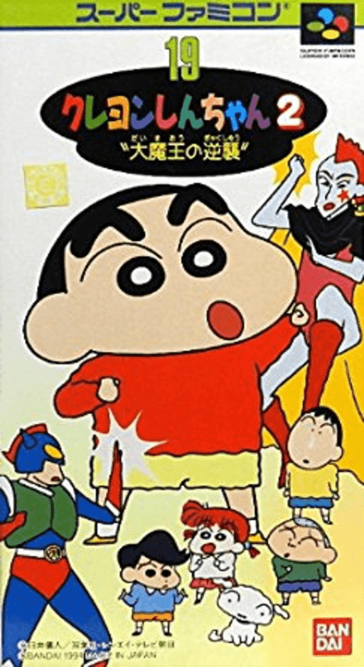Crayon Shin-chan 2: Daimaou no Gyakushuu