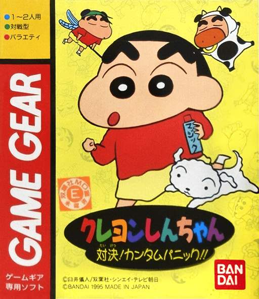 Crayon Shin-chan: Taiketsu! Kantam Panic!!