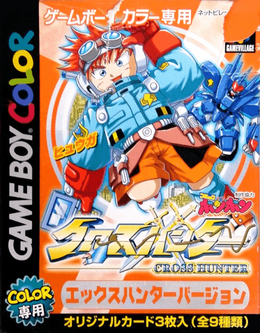 Cross Hunter: X Hunter Version