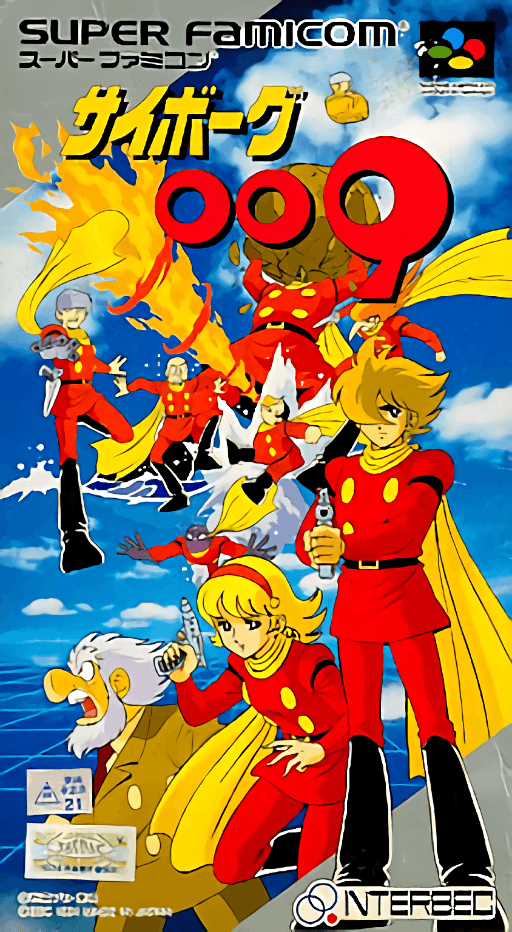 Cyborg 009 — обложка