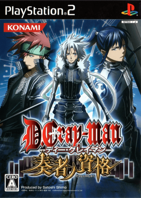 D.Gray-man: Sousha no Shikaku