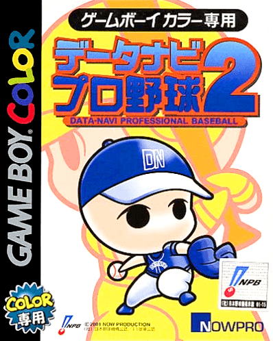 Data-Navi Pro Yakyuu 2