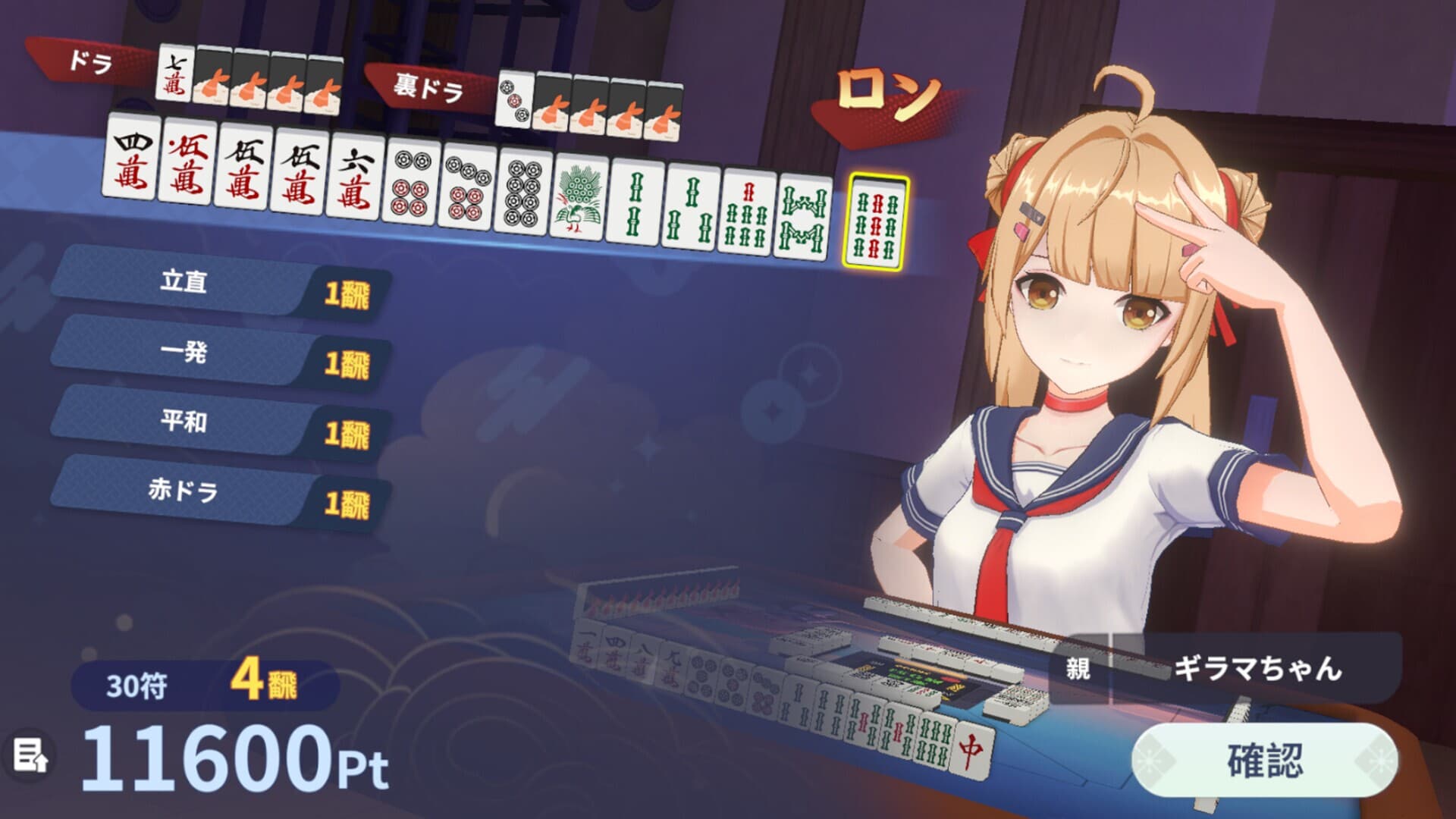 Final Mahjong (aka ファイナル麻雀)