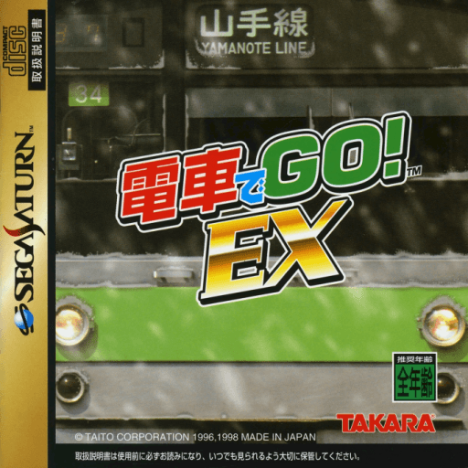 Densha de Go! EX
