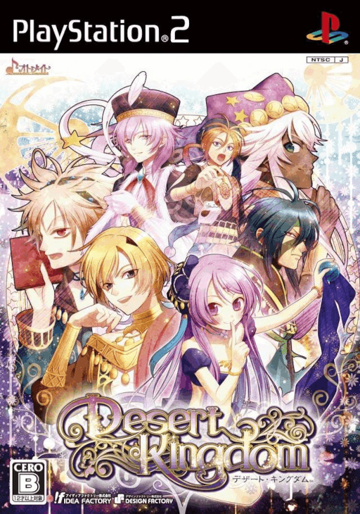Desert Kingdom