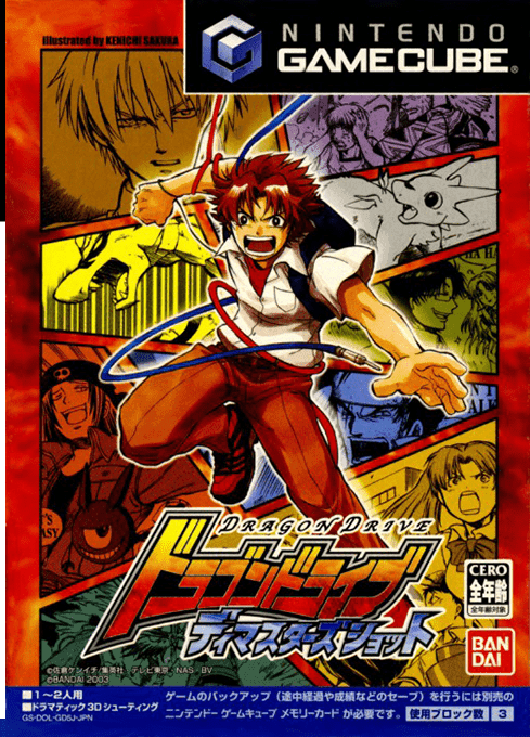 Dragon Drive: D-Masters Shot
