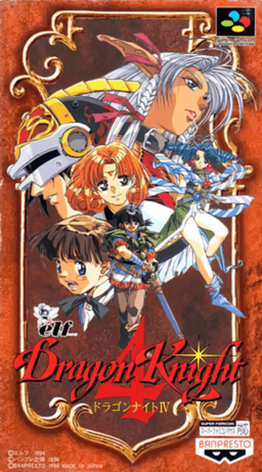 Dragon Knight 4 — обложка