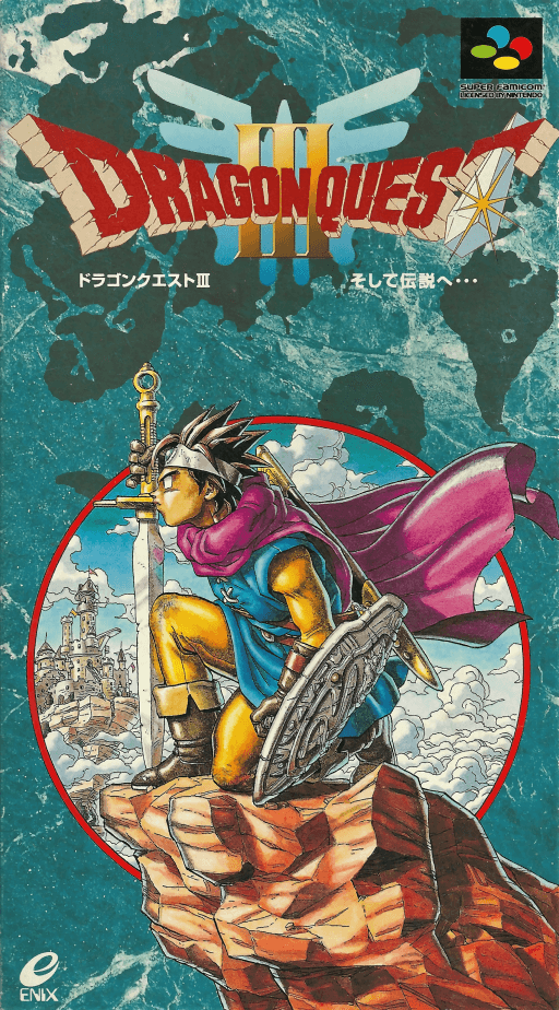 Dragon Quest III: Soshite Densetsu e...