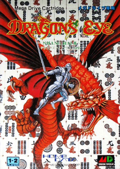 Dragon's Eye Plus: Shanghai III
